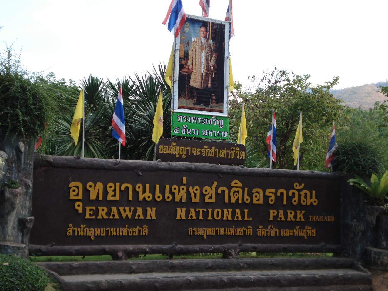 Parc National d'Erawan - Province de Kanchanaburi