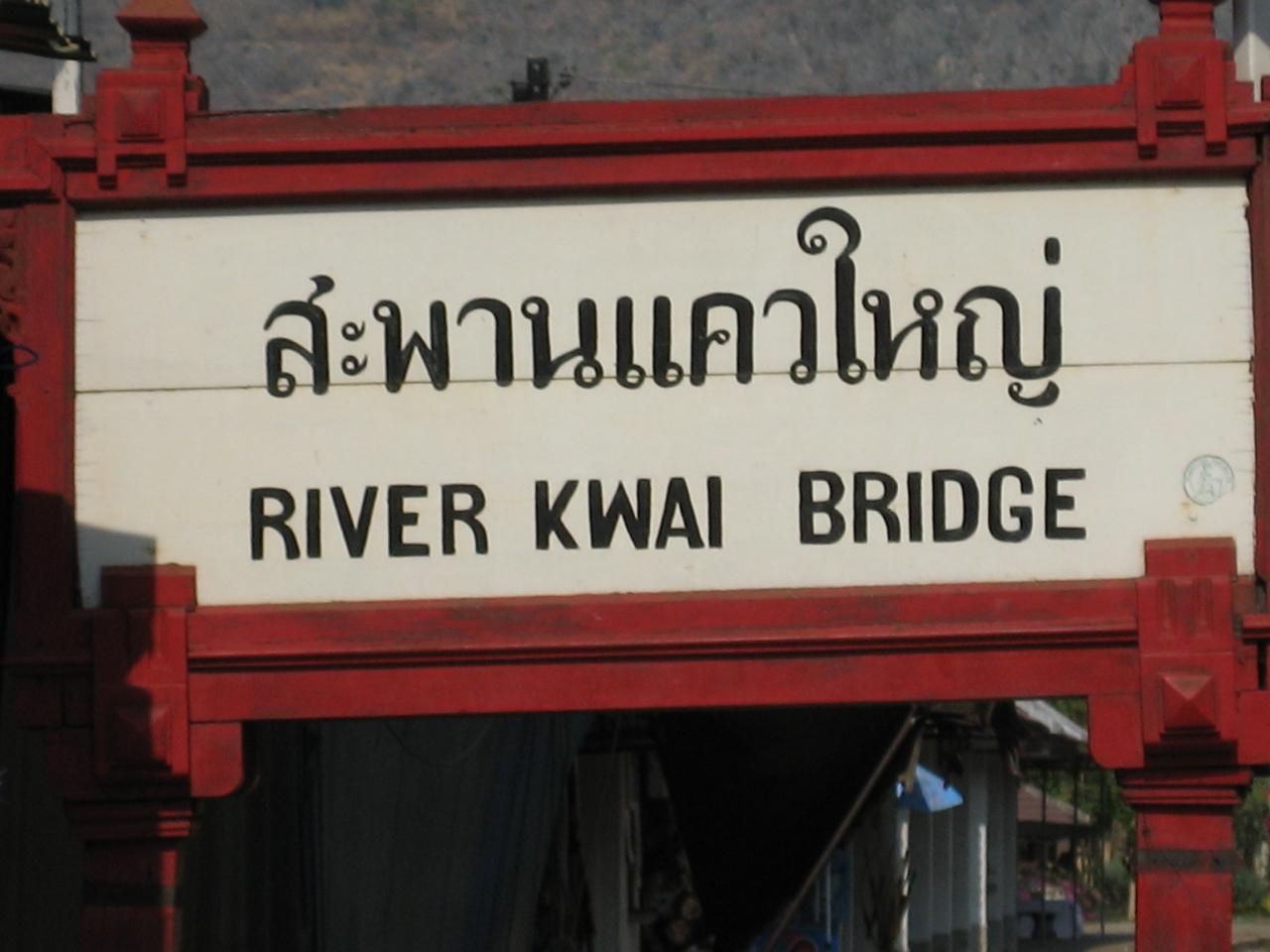 Pont de la rivière Kwai - Province de Kanchanaburi
