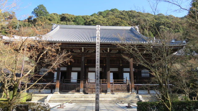Kyoto eikando temple 17