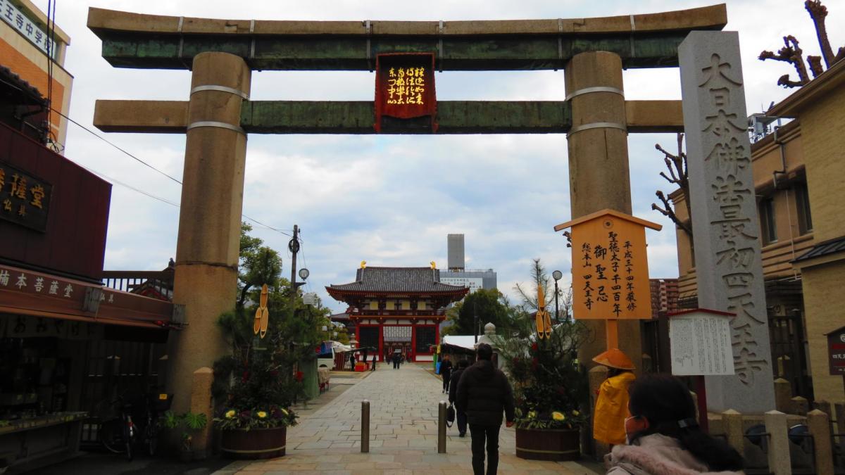 Osaka shitennoji temple 4